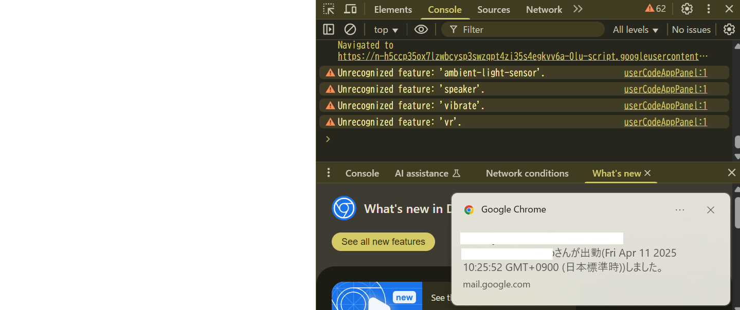 GoogleAppsScriptを使った出退勤報告webアプリ