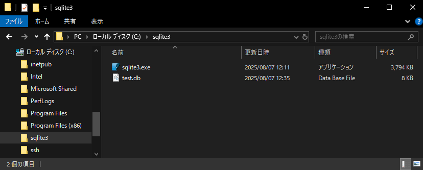sqlite3とは？