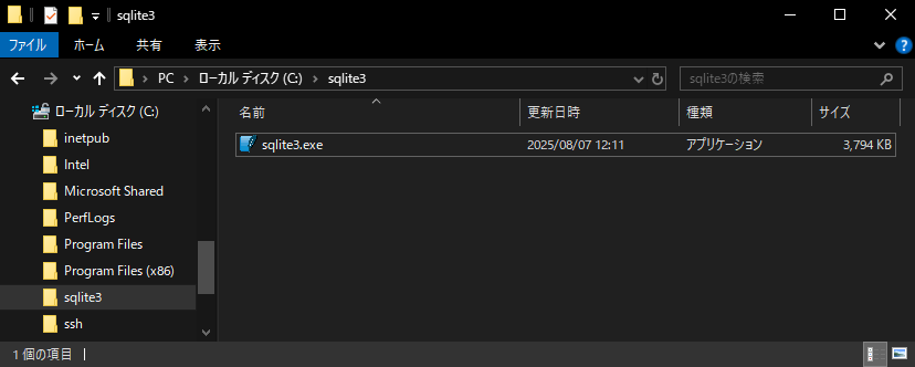 sqlite3を任意のフォルダに移動する