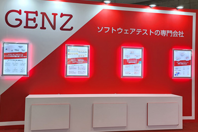 Japan IT Week 2025 春