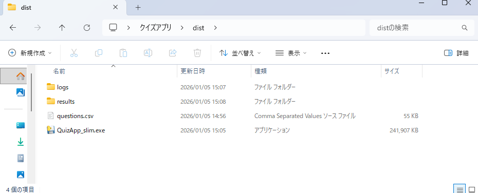 ファイルレイアウト