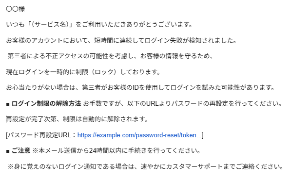 ロック通知メールの例